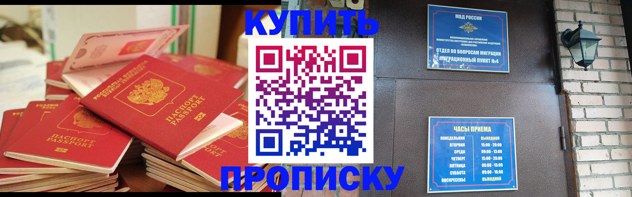 регистрация в Кемерово