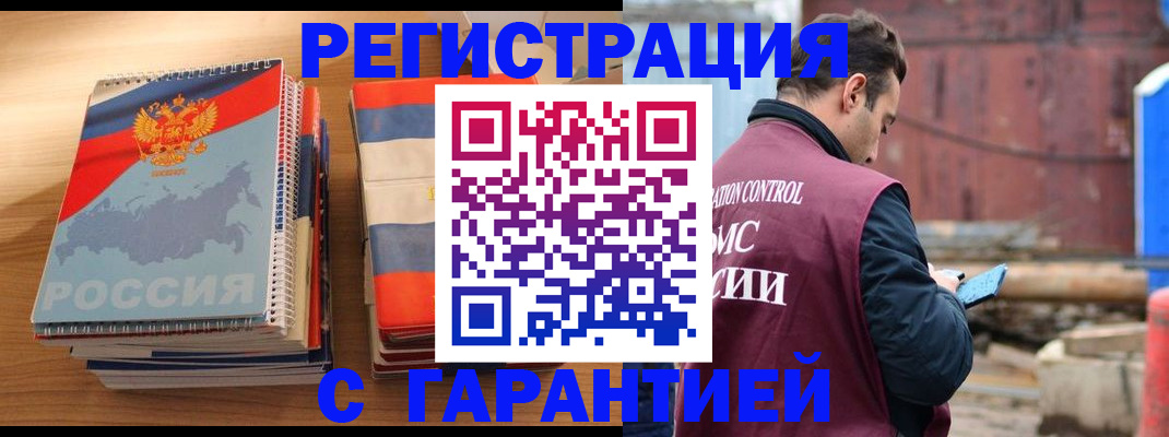 прописка ребенка в Кемерово