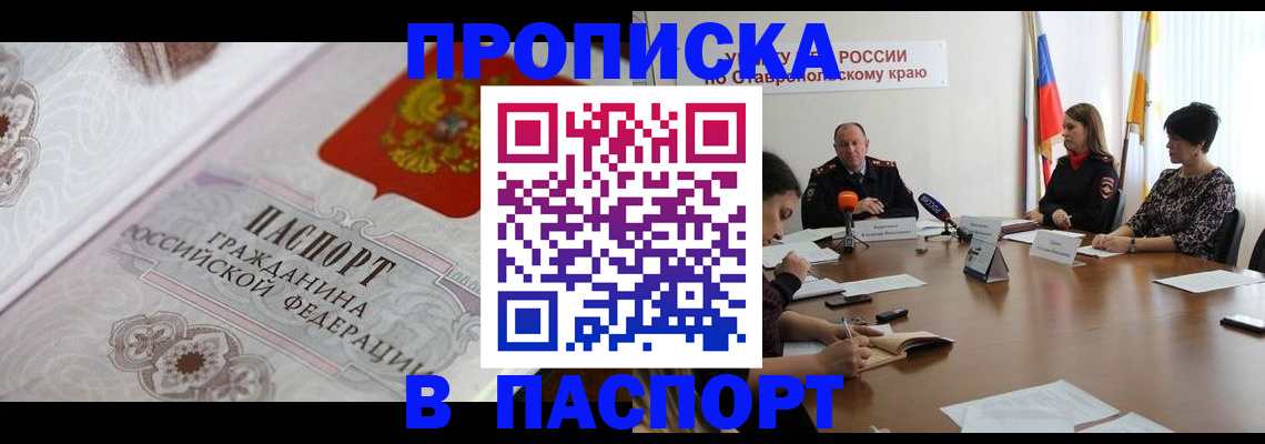 временная регистрация госуслуги в Кемерово