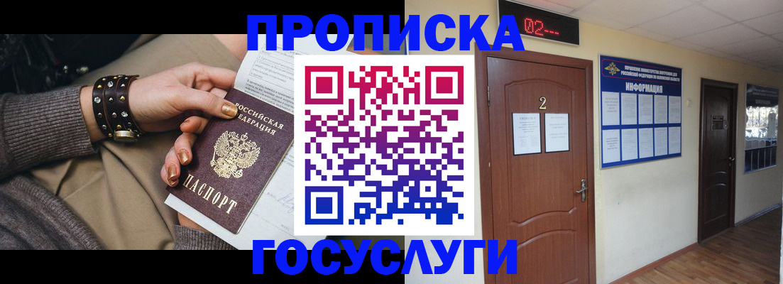 временная регистрация адрес в Кемерово