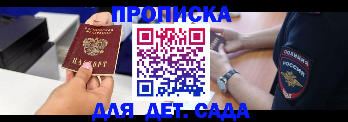 прописка от собственника в Кемерово