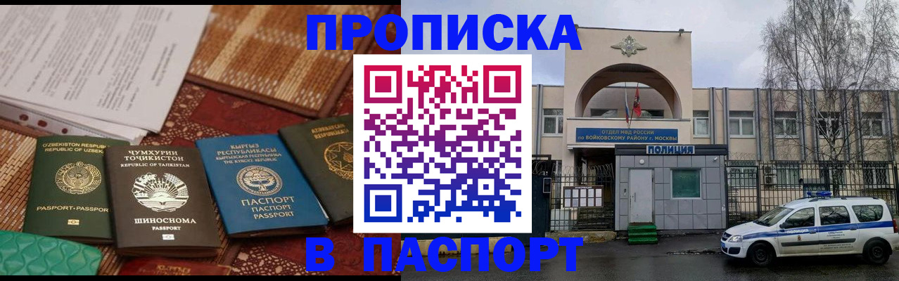 прописка гарантия в Кемерово